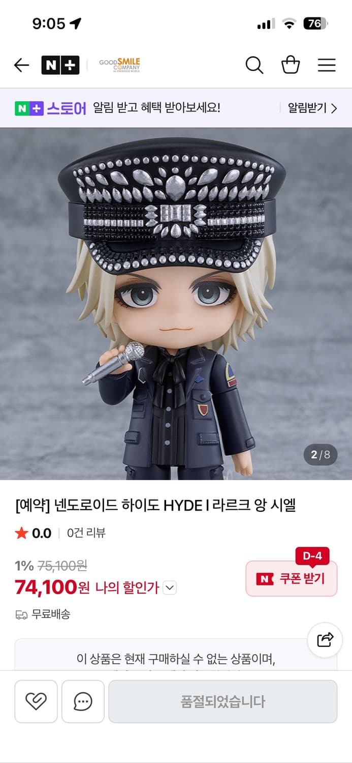 HYDE 넨도 상품이미지1