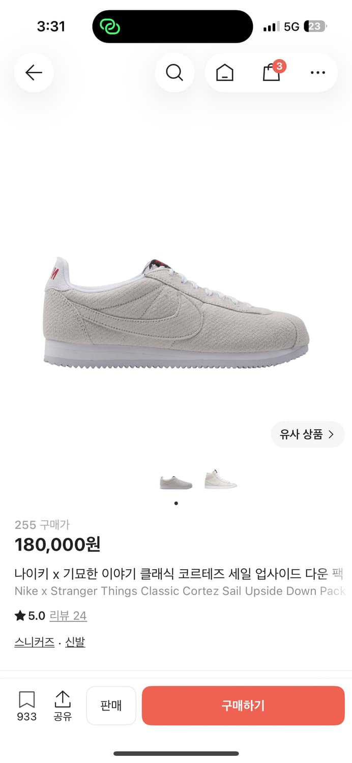 나이키 기묘한 이야기 상품이미지1