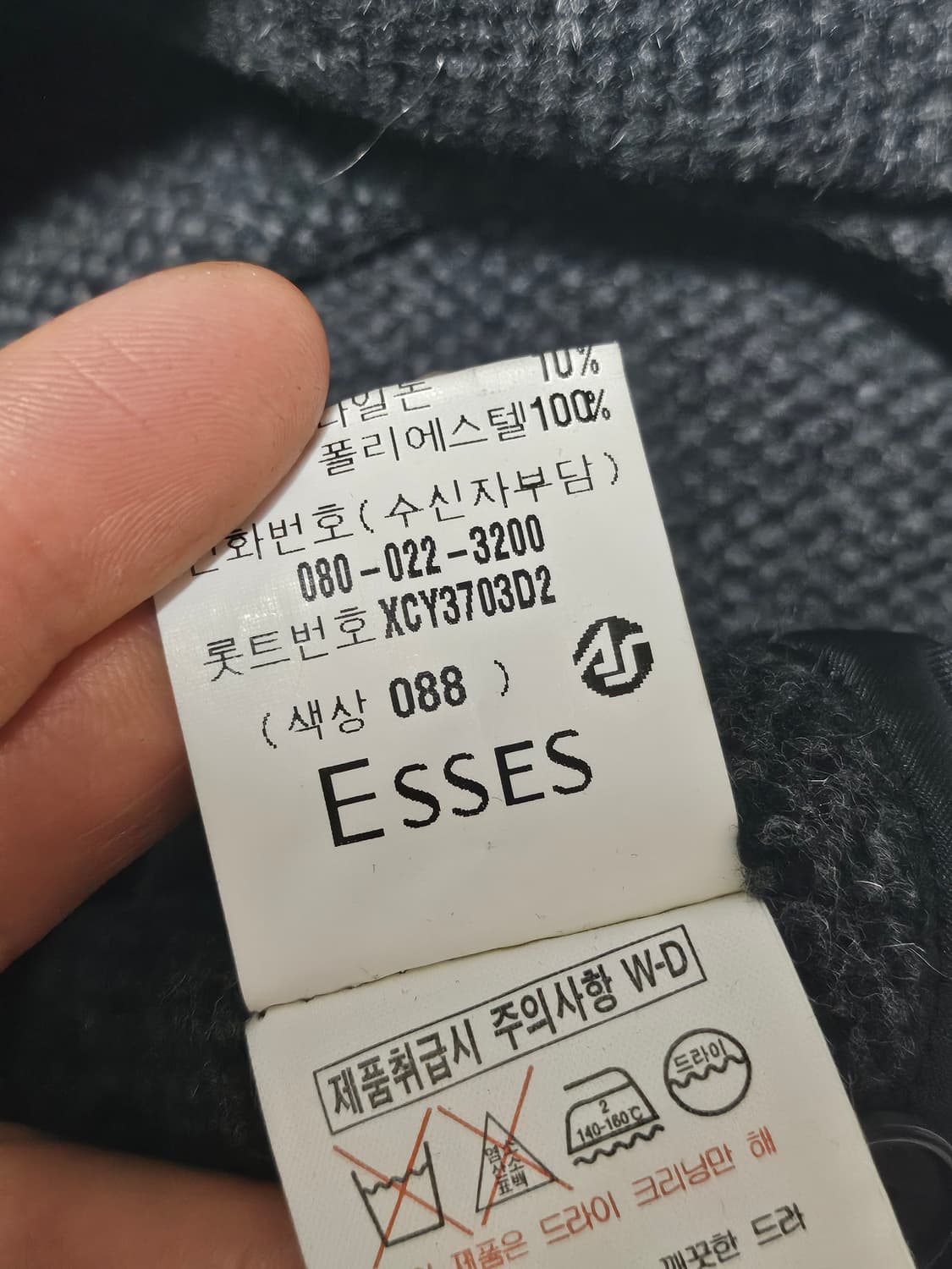 입생로랑 헤링본 반코트 105 상품이미지6