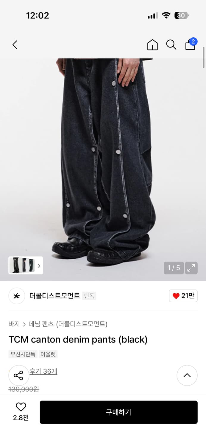 더콜디스트 모먼트 TCM canton denim pants (black) 상품이미지1