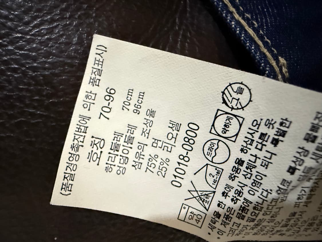 리바이스 청치마 팝니다 상품이미지4