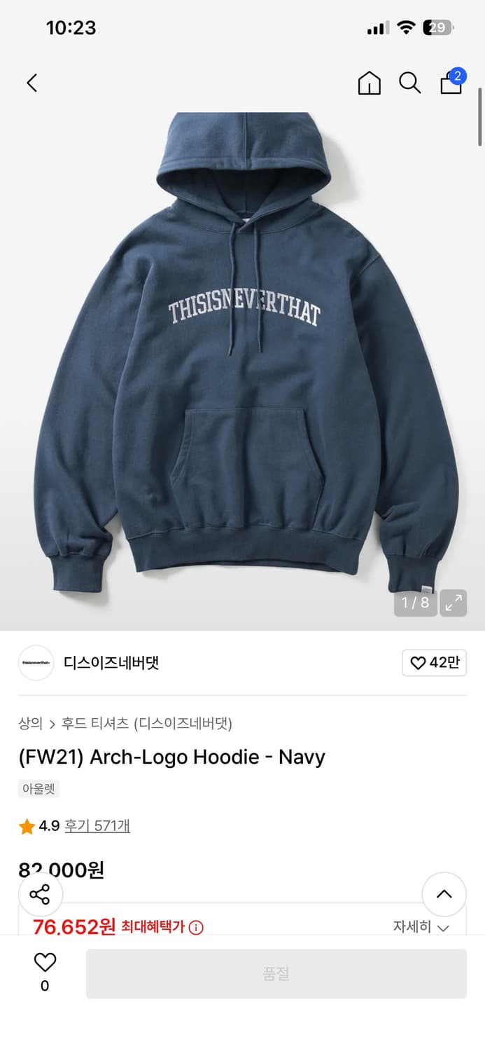 디스이즈네버댓 후드티 디네댓 아치로고우디 상품이미지1