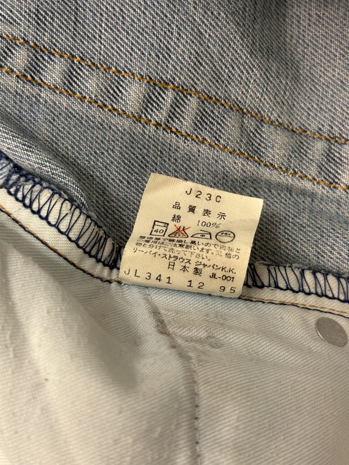 90s Japan Levi's 511 Straight Denim Pant 상품이미지8
