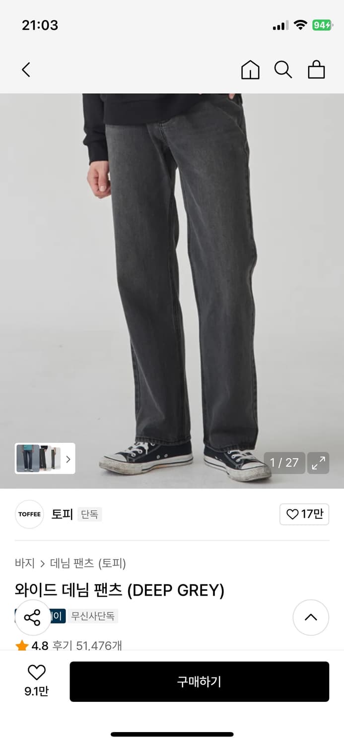 토피 와이드 데님 딥 그레이 S  상품이미지1