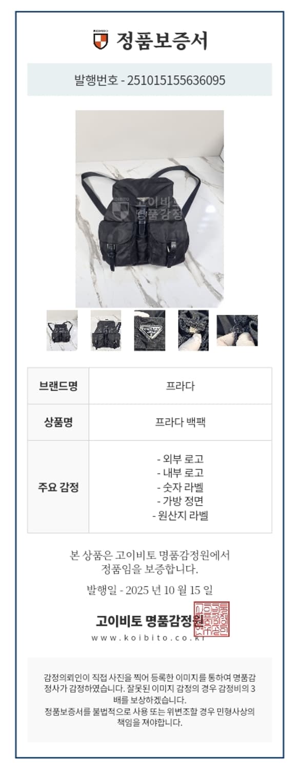 프라다 백팩 상품이미지2