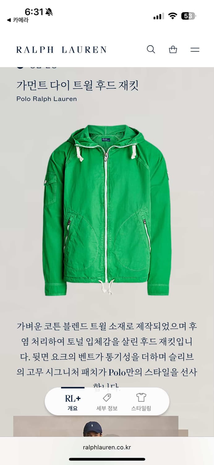 폴로 랄프로렌 가먼트 다이 트윌 후드 재킷 새상품 상품이미지1