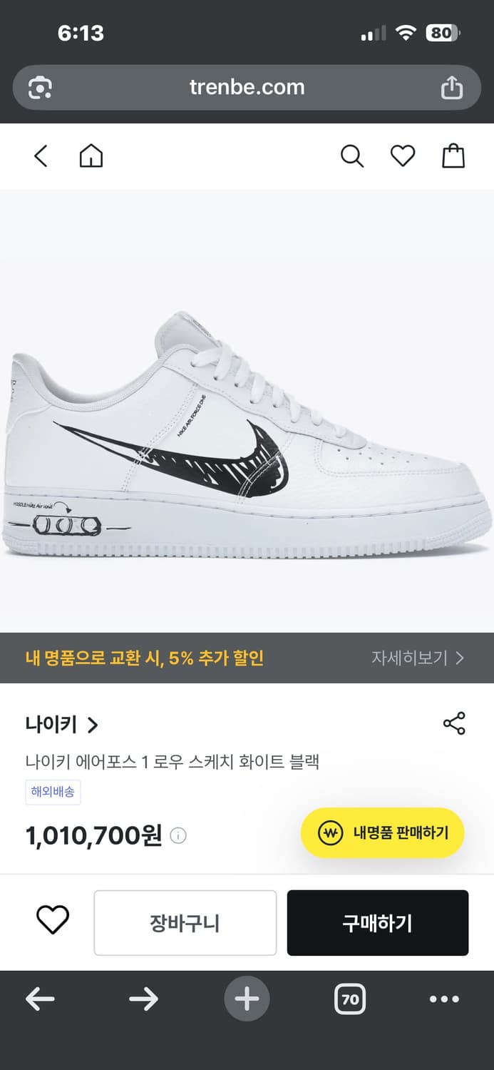 (270mm) 나이키 에어포스1 로우 스케치 화이트 상품이미지8