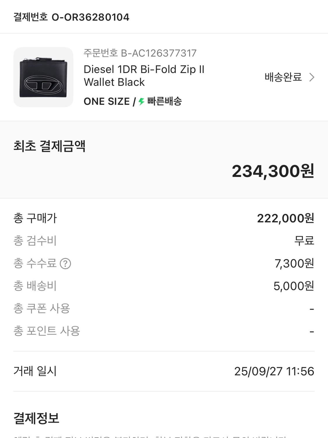디젤 카드지갑 1DR 바이폴드 블랙 상품이미지2