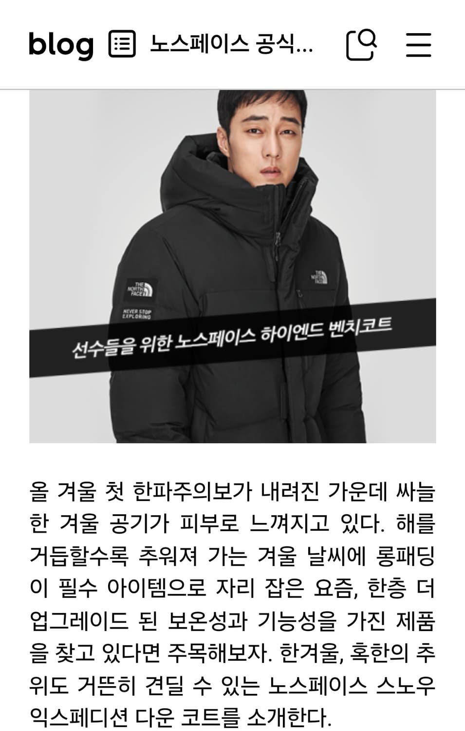 노스페이스 스노우 익스페디션 롱패딩 85 상품이미지10