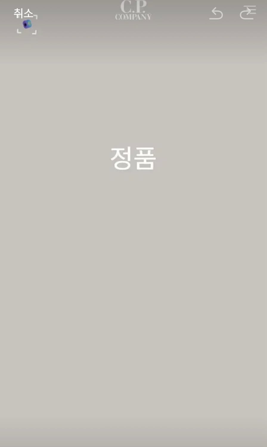 Cp 컴퍼니 레귤러핏 코튼 바지 상품이미지8