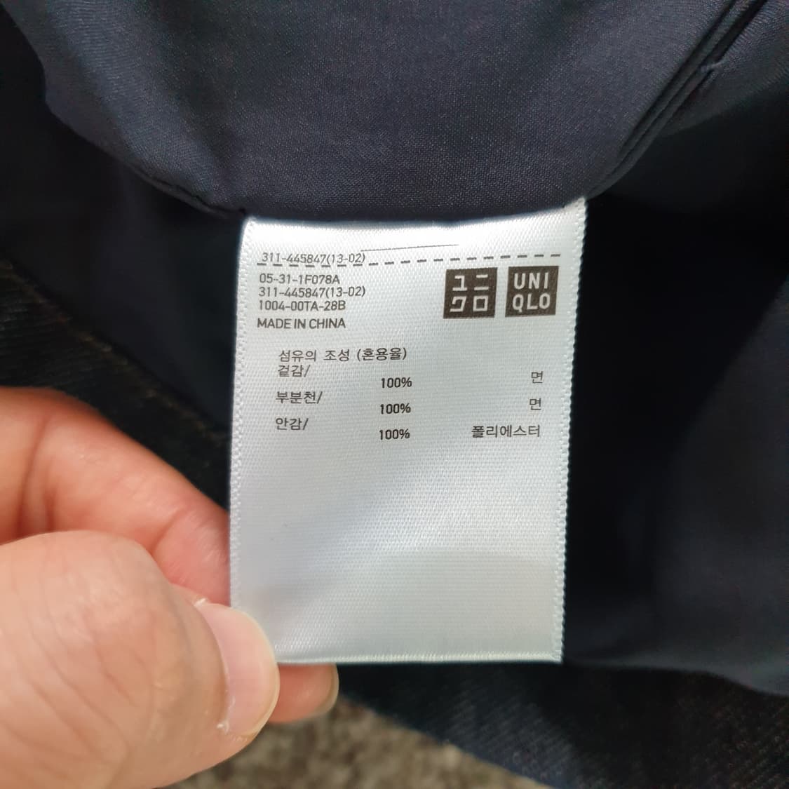 [무료배송] UNIQLO 데님 자켓 상품이미지3