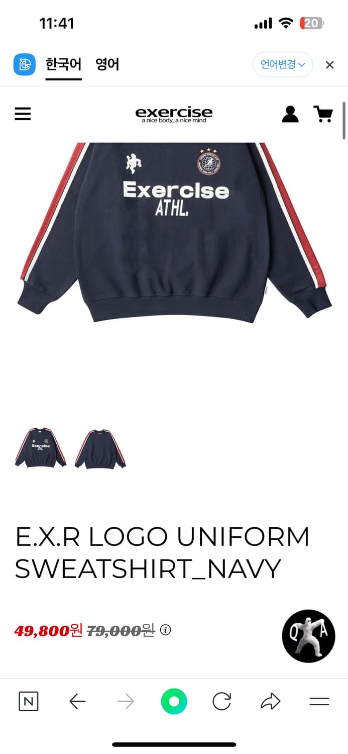 Exercise 스웨트 셔츠 맨투맨 네이비 상품이미지6