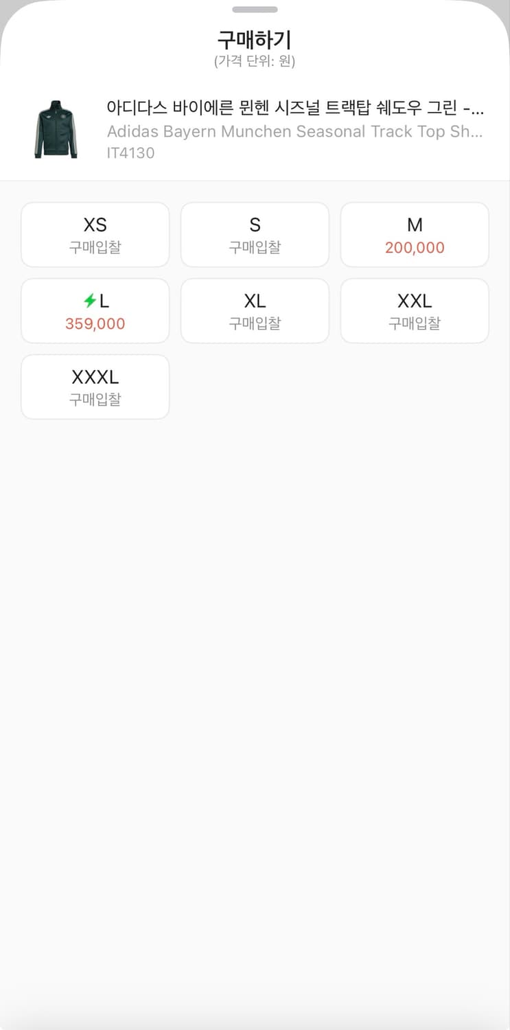 아디다스 FC 바이에른 져지 XL 상품이미지6