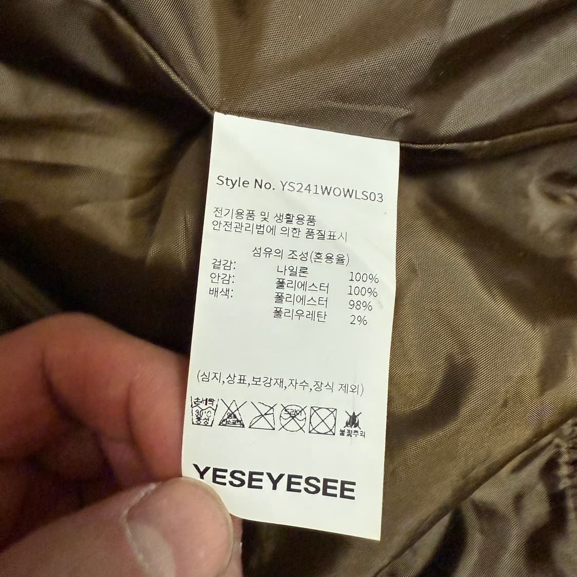 YESEYESEE 브라운 하이넥 스타디움 자켓 상품이미지6