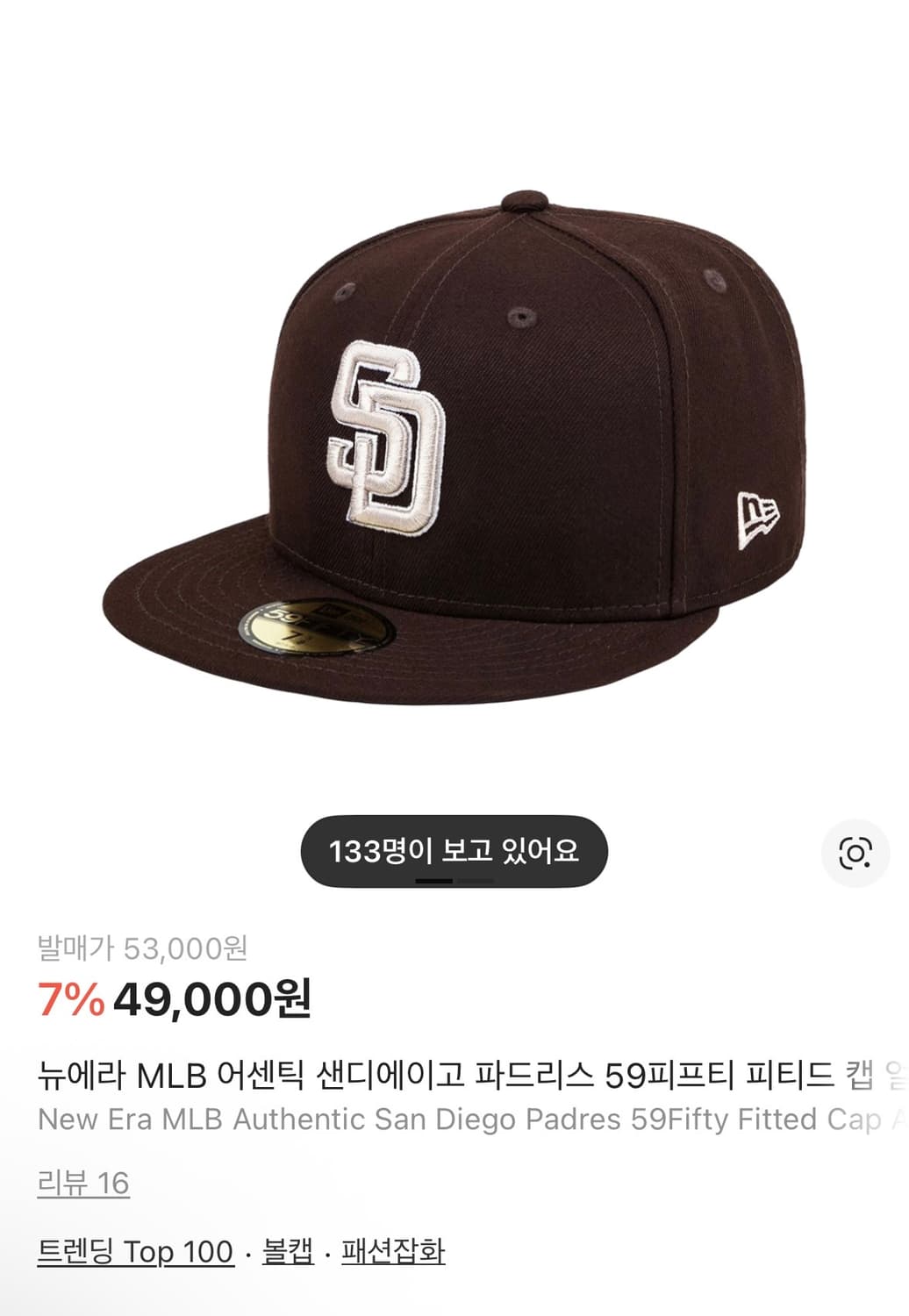 뉴에라 샌디에이고 59fifty 7 1/2 상품이미지1