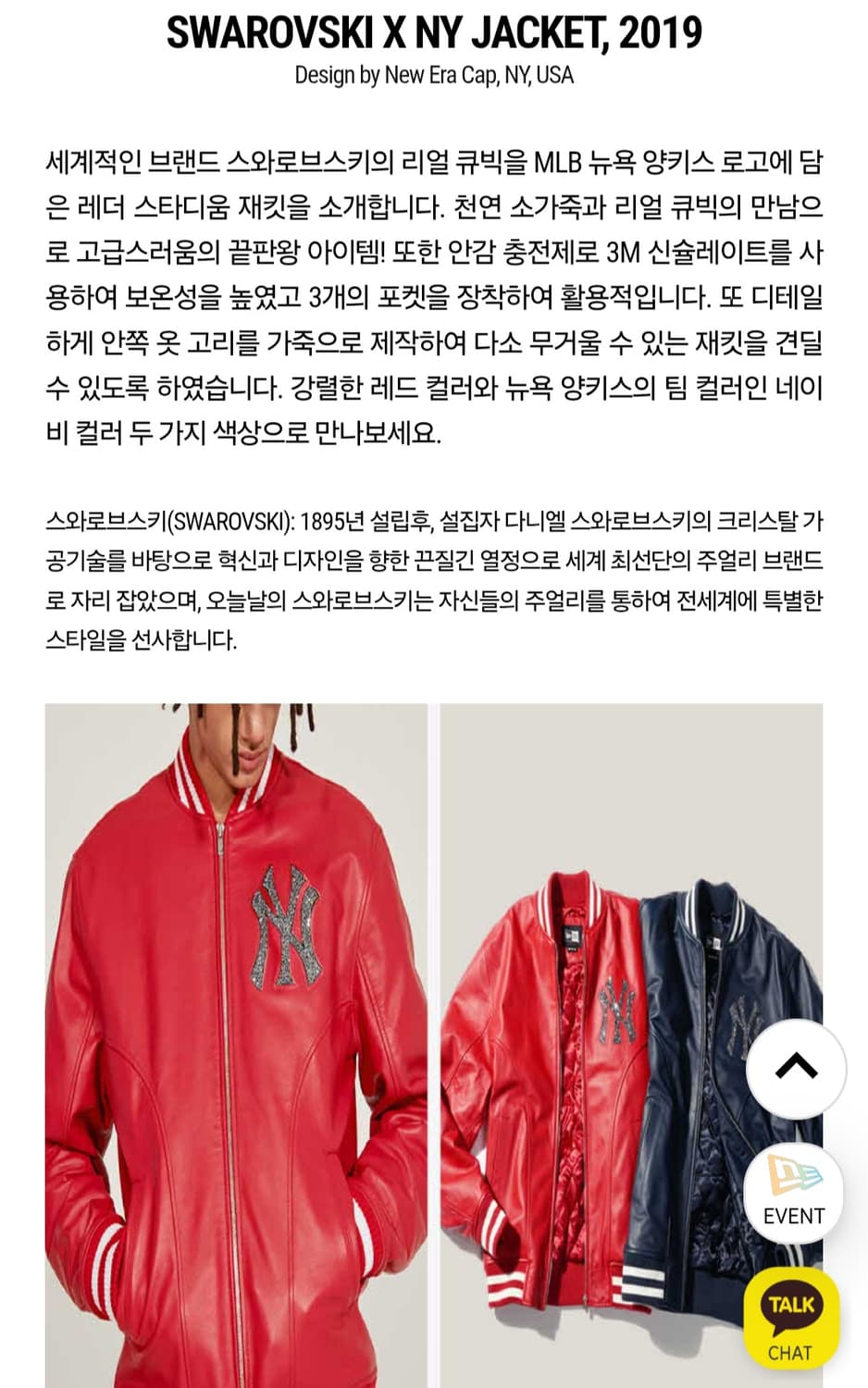 뉴에라X스와로브스키(2XL)천연소가죽(NAVY)색상 상품이미지9
