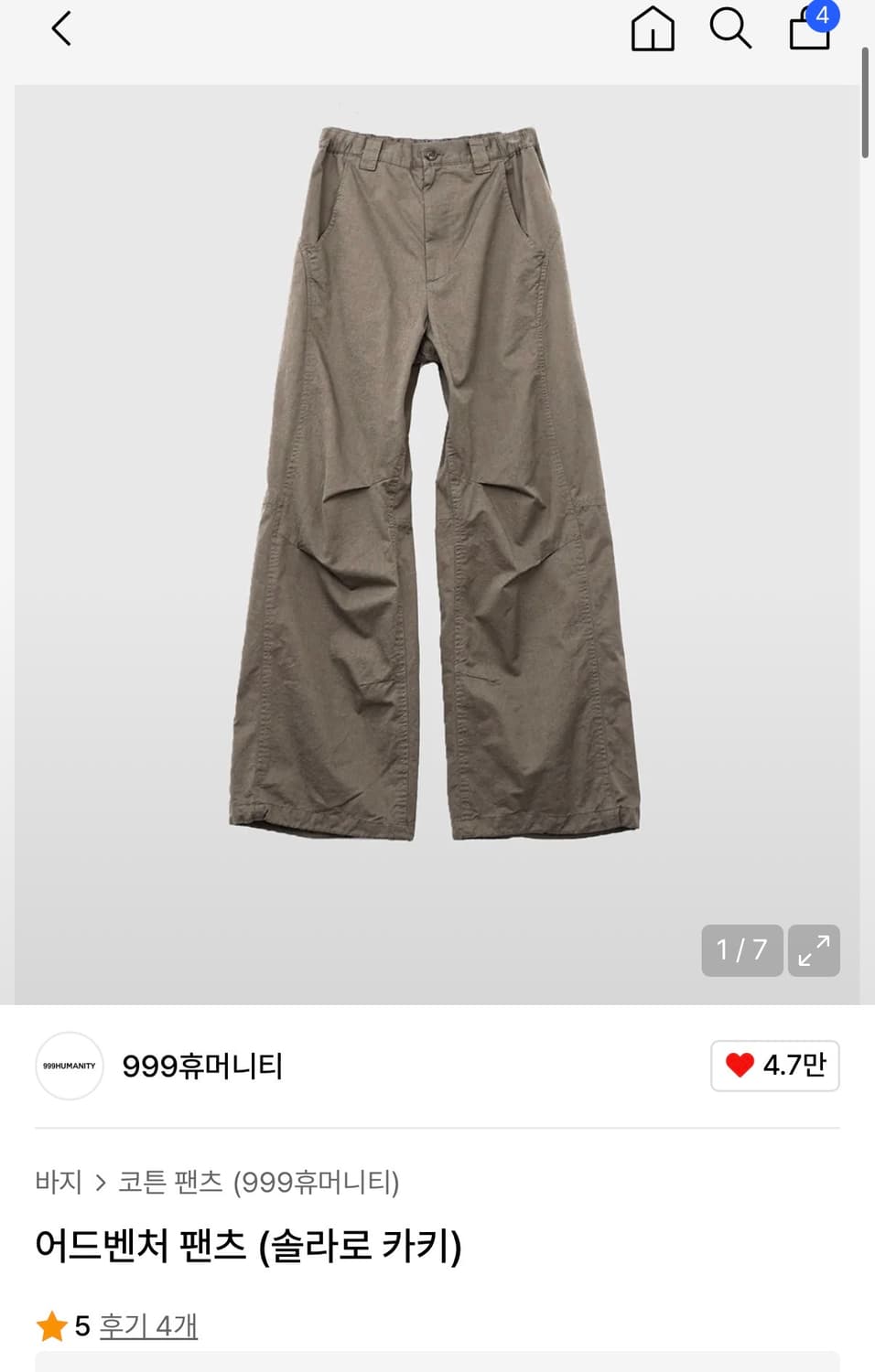 999휴머니티 어드벤처 팬츠 1 상품이미지1