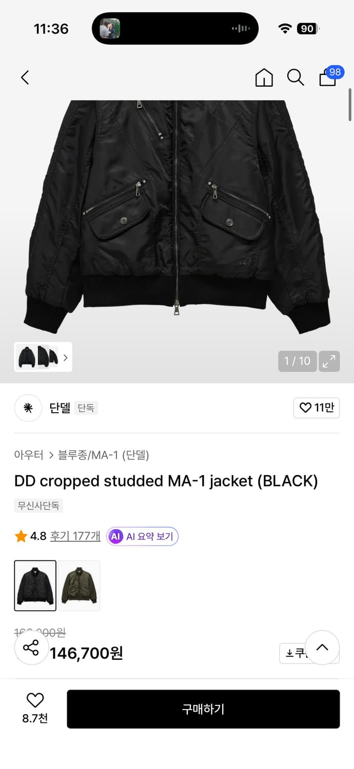 단델 MA-1점퍼 블랙 2사이즈 상품이미지3