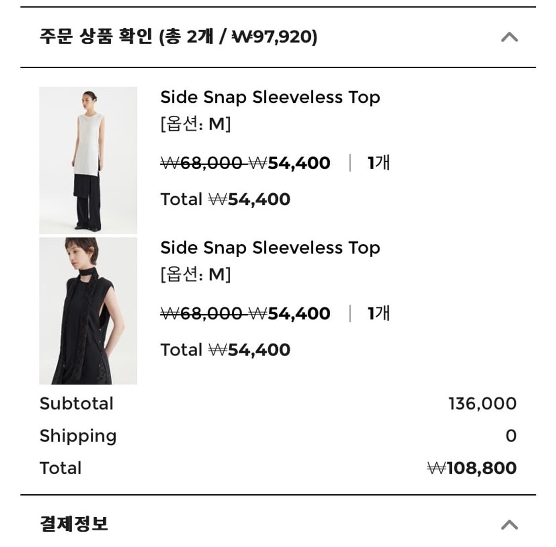 유스 사이드 스냅 슬리브리스 m 블랙, 화이트 상품이미지8