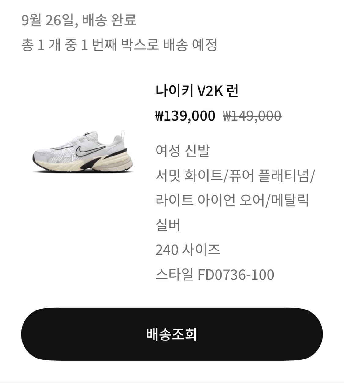 나이키 v2k런 240 상품이미지8