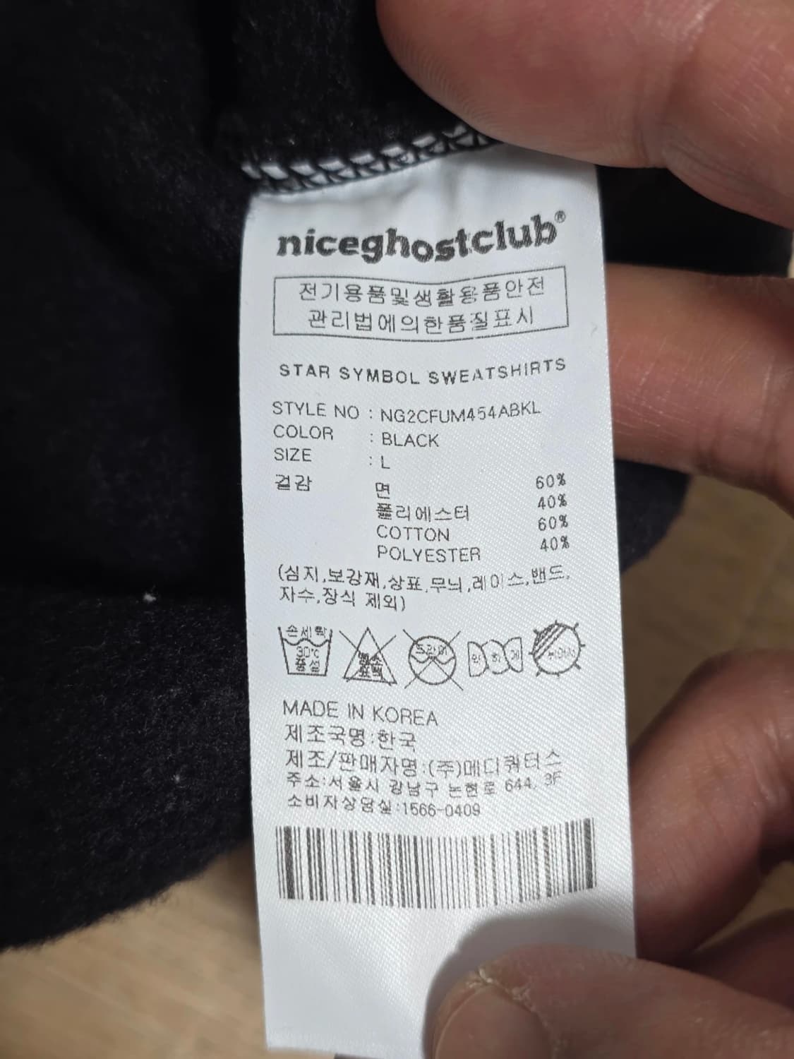 나이스고스트클럽 로고 프린팅 기모 맨투맨L 상품이미지9