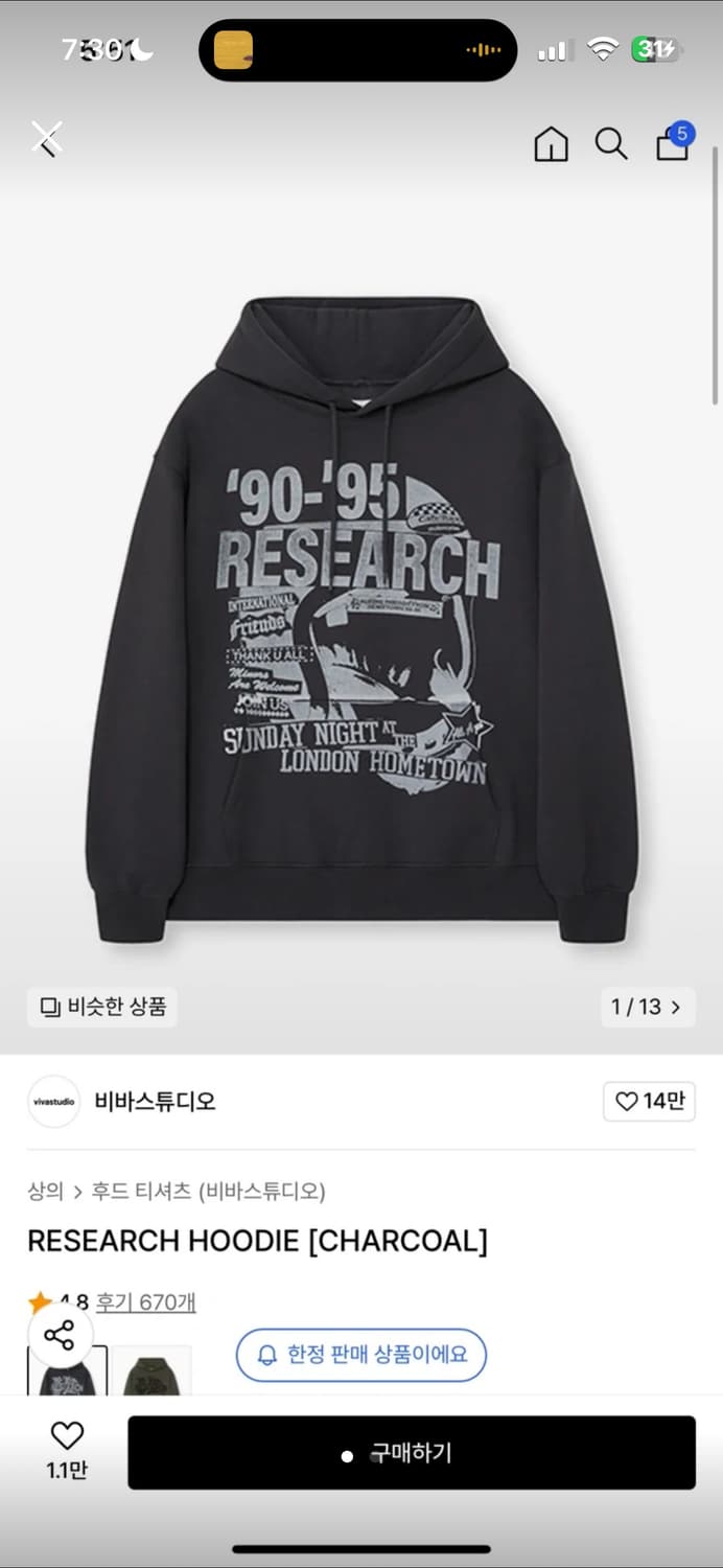 비바스튜디오 리서치 후드티(차콜) 상품이미지1