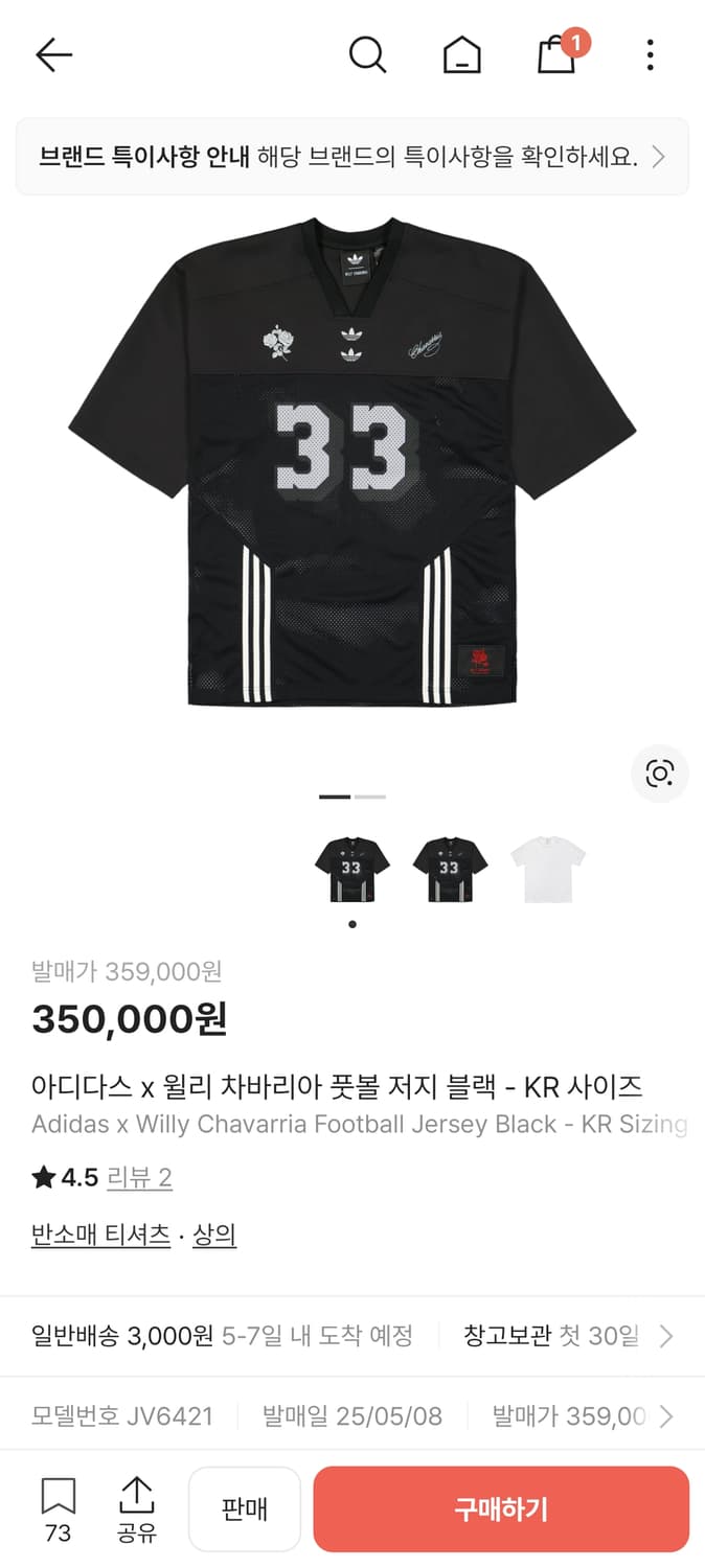 아디다스 윌리챠바리아 풋볼져지 상품이미지1