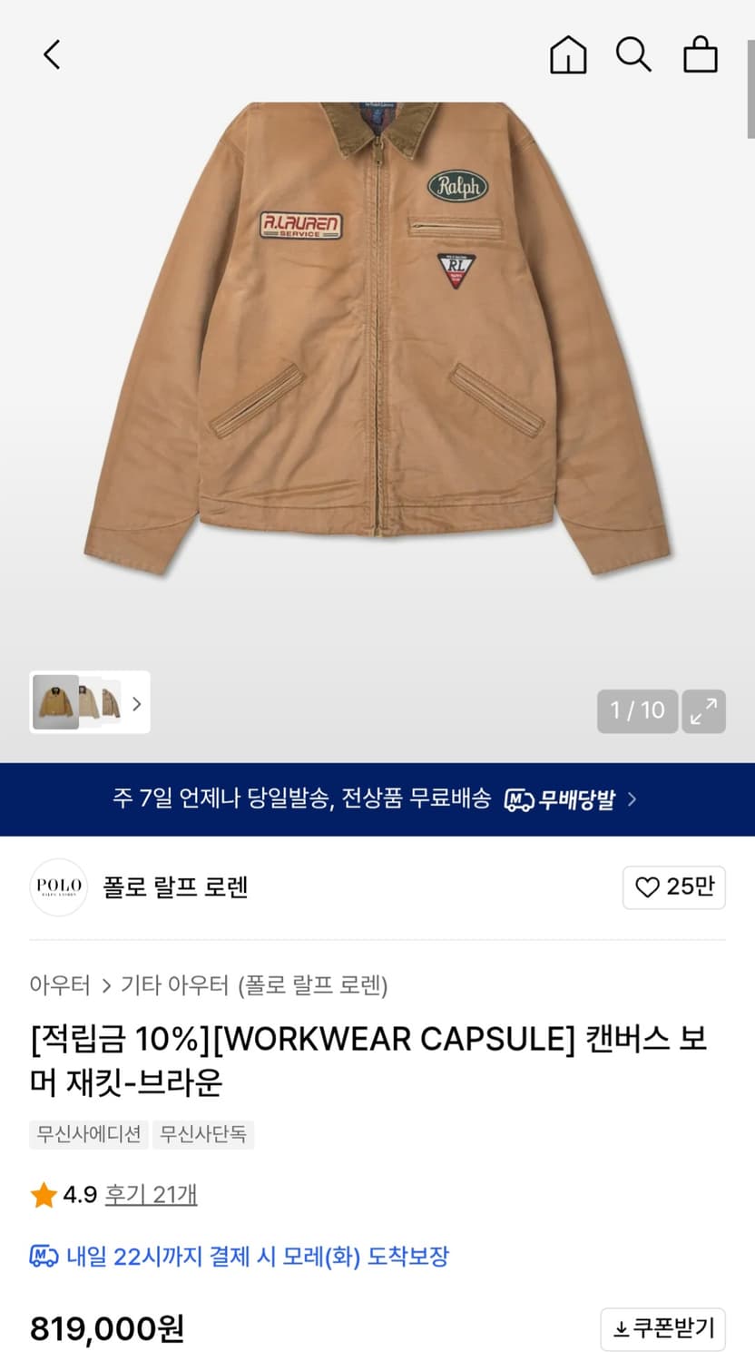 폴로 무신사에디션 워크자켓 L 상품이미지1