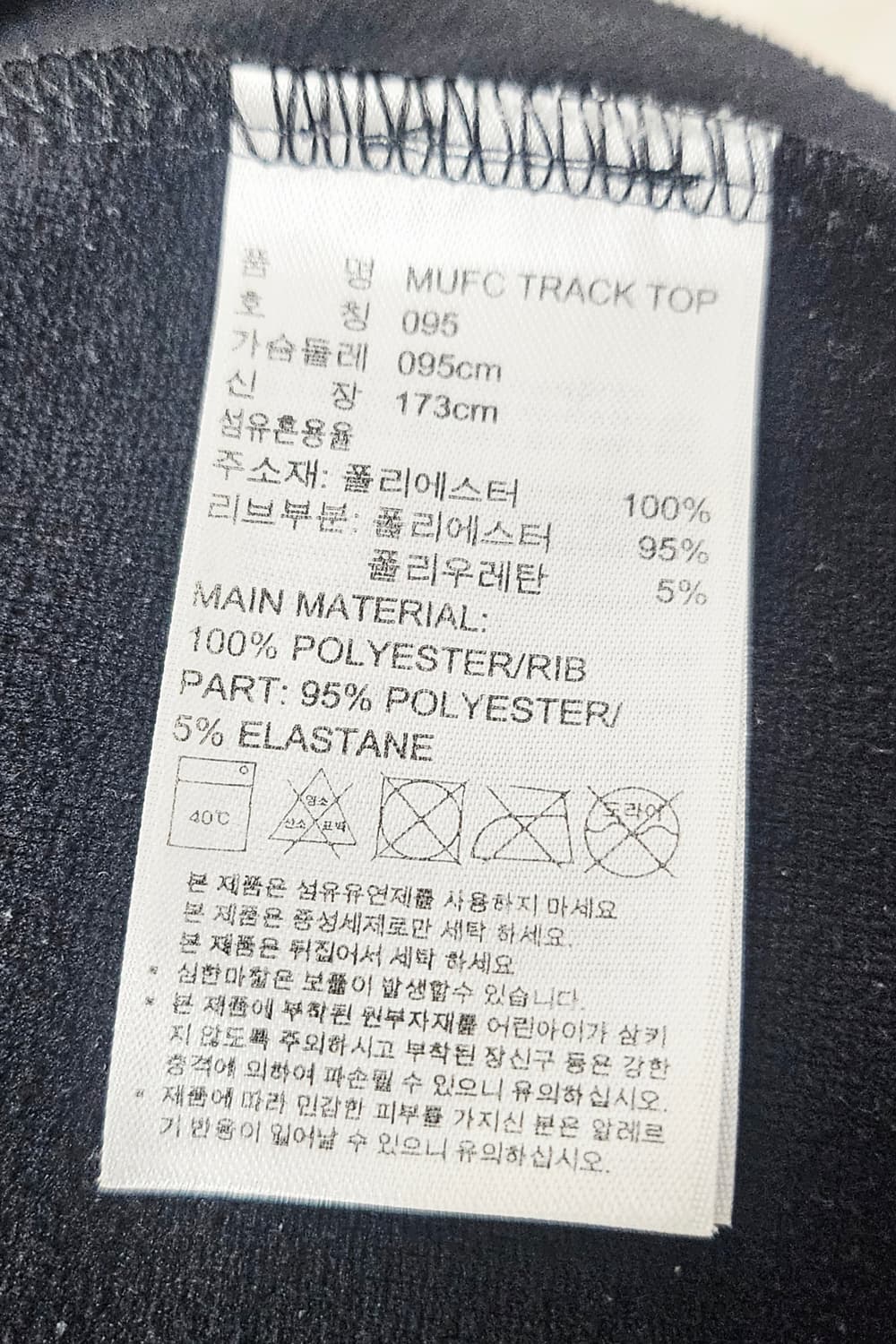 (95~100)M ☆초대장급☆ 아디다스 맨유 [배색] 트랙탑져지 상품이미지3