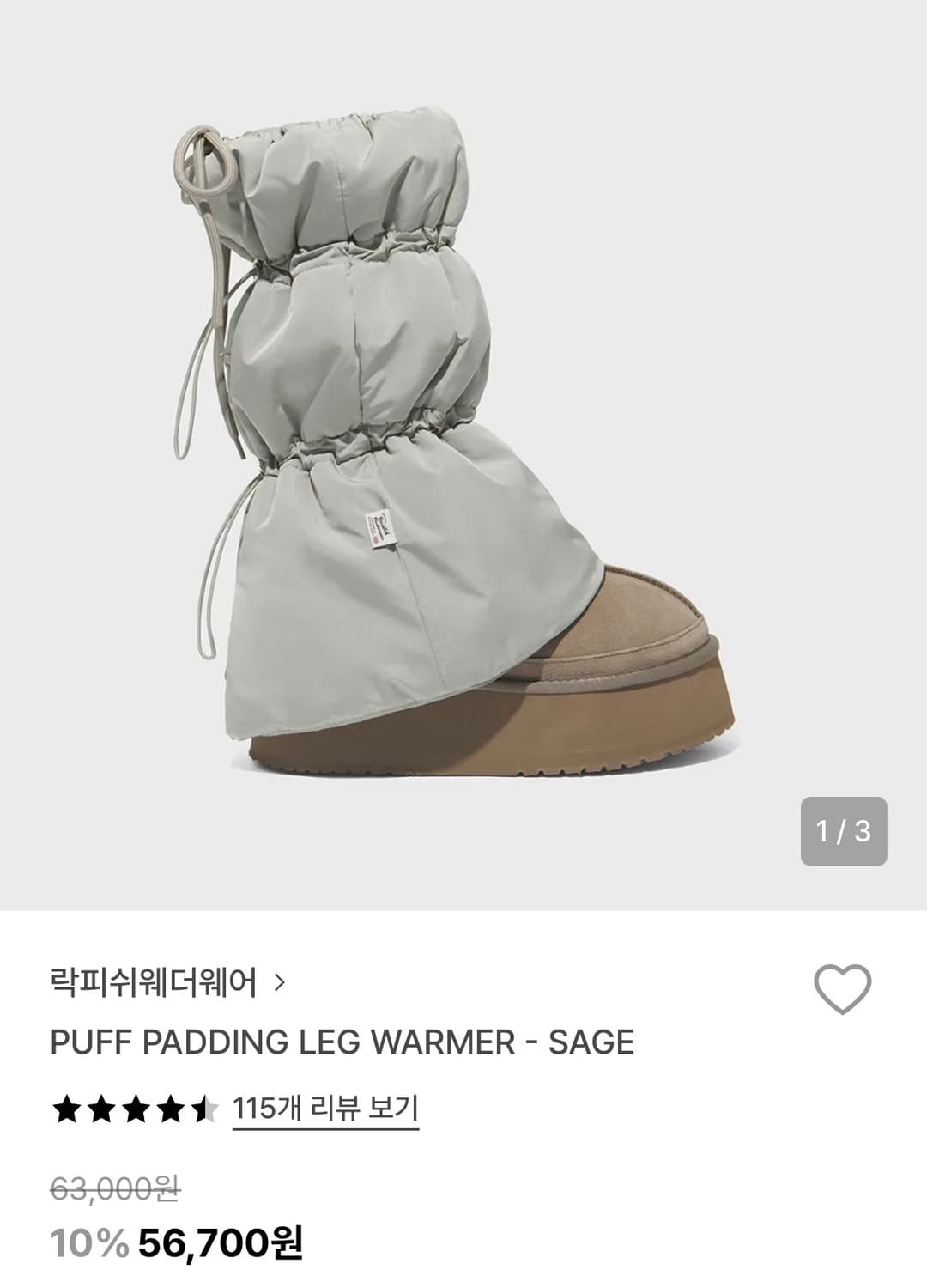 락피쉬웨더웨어 패딩 레그워머 세이지 상품이미지1