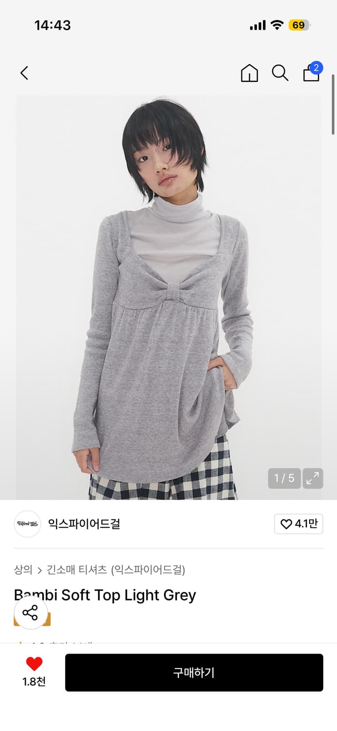 익스파이어드걸 밤비탑 Bambi Soft Top Light Grey 상품이미지1