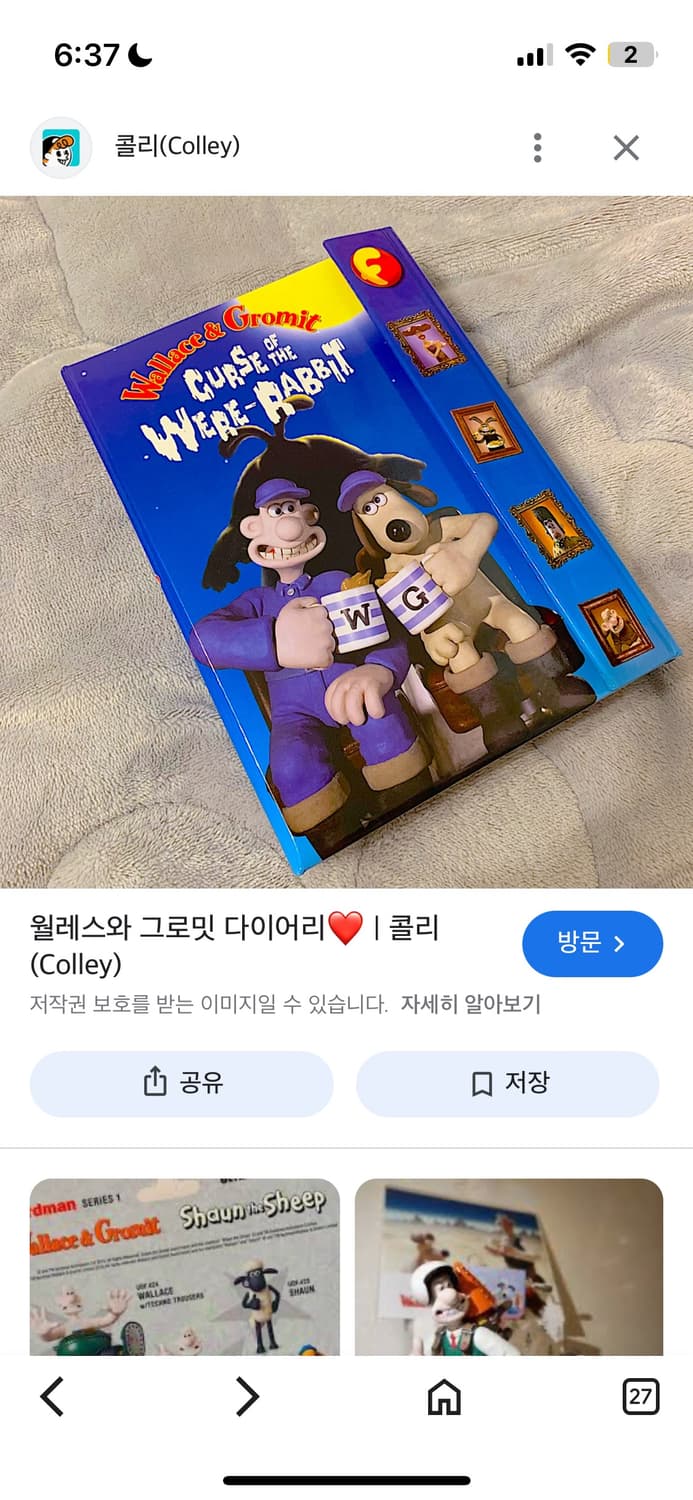 월레스와그로밋 거대토끼의 저주 빈티지 다이어리 상품이미지1