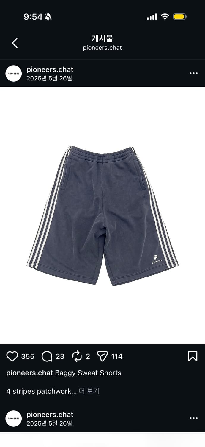 파이오니어스 배기 스웻 숏 팬츠 m 구해요 상품이미지1