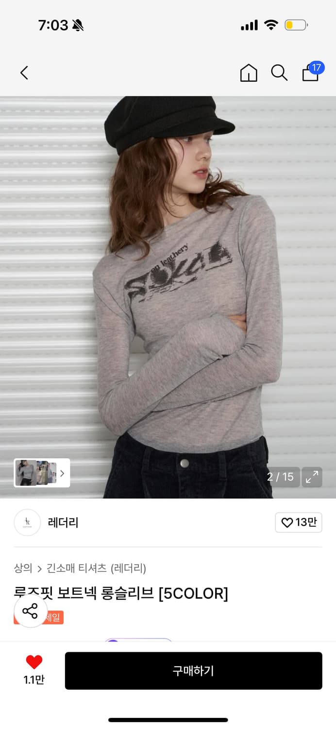 레더리 프린팅 긴팔 루즈넥 보트넥 롱슬리브 티셔츠 상품이미지1