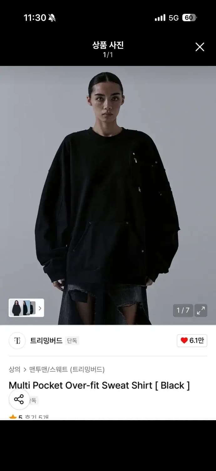 트리밍버드 멀티 포켓 오버핏 맨투맨 상품이미지1