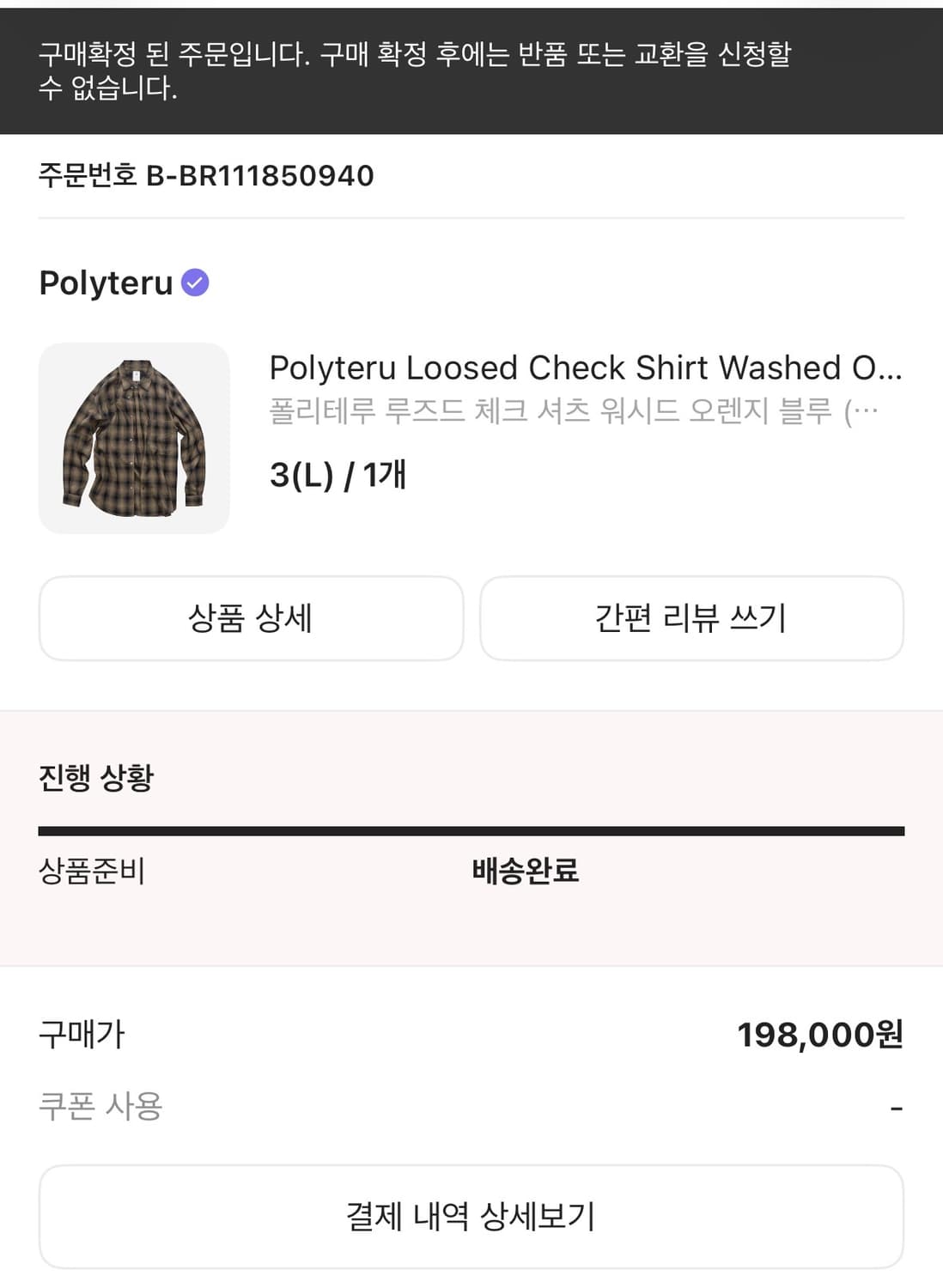 폴리테루 루즈드 체크셔츠 오렌지 블루 3 상품이미지3