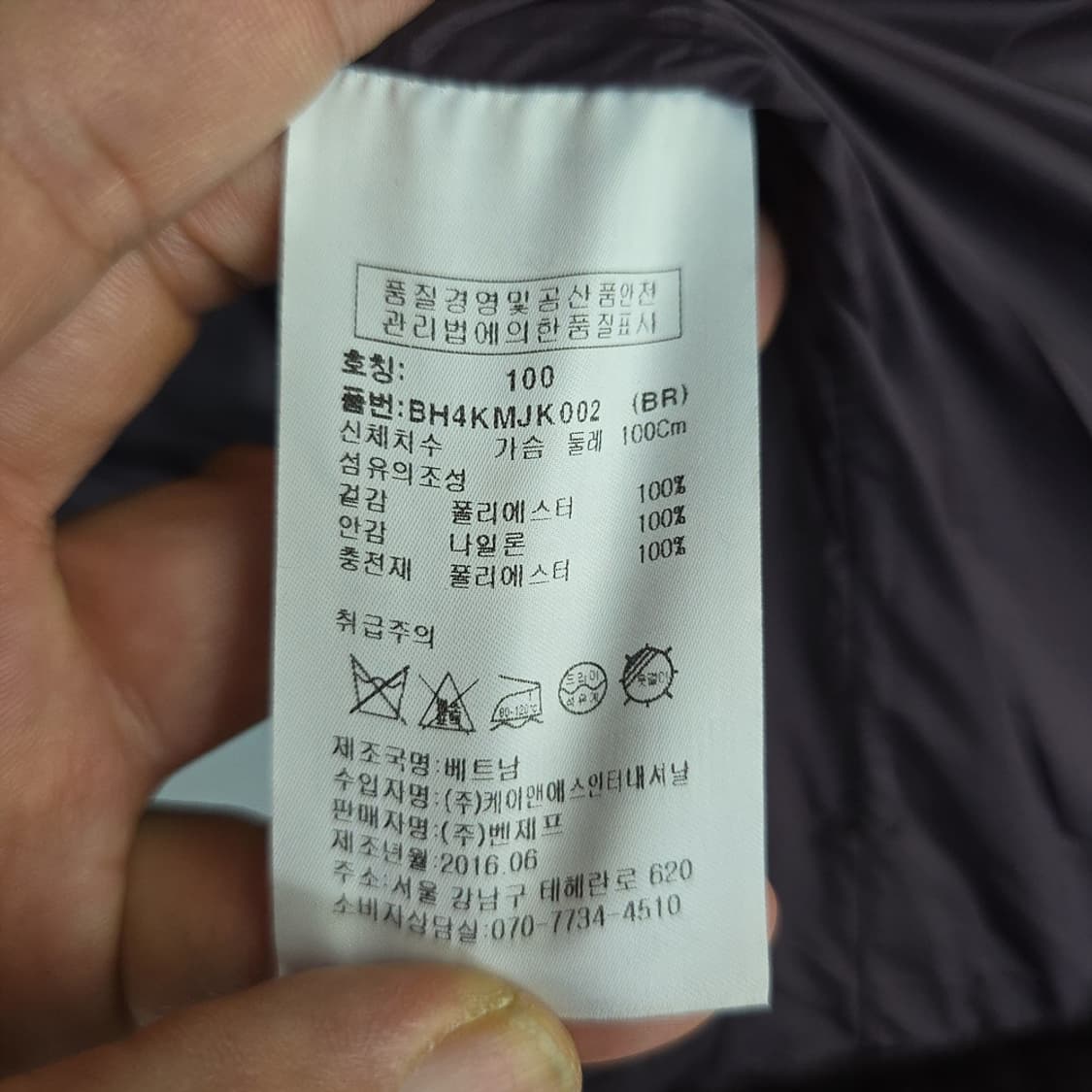 벤제프(Benjefe) 퀼팅 자켓 100 상품이미지7