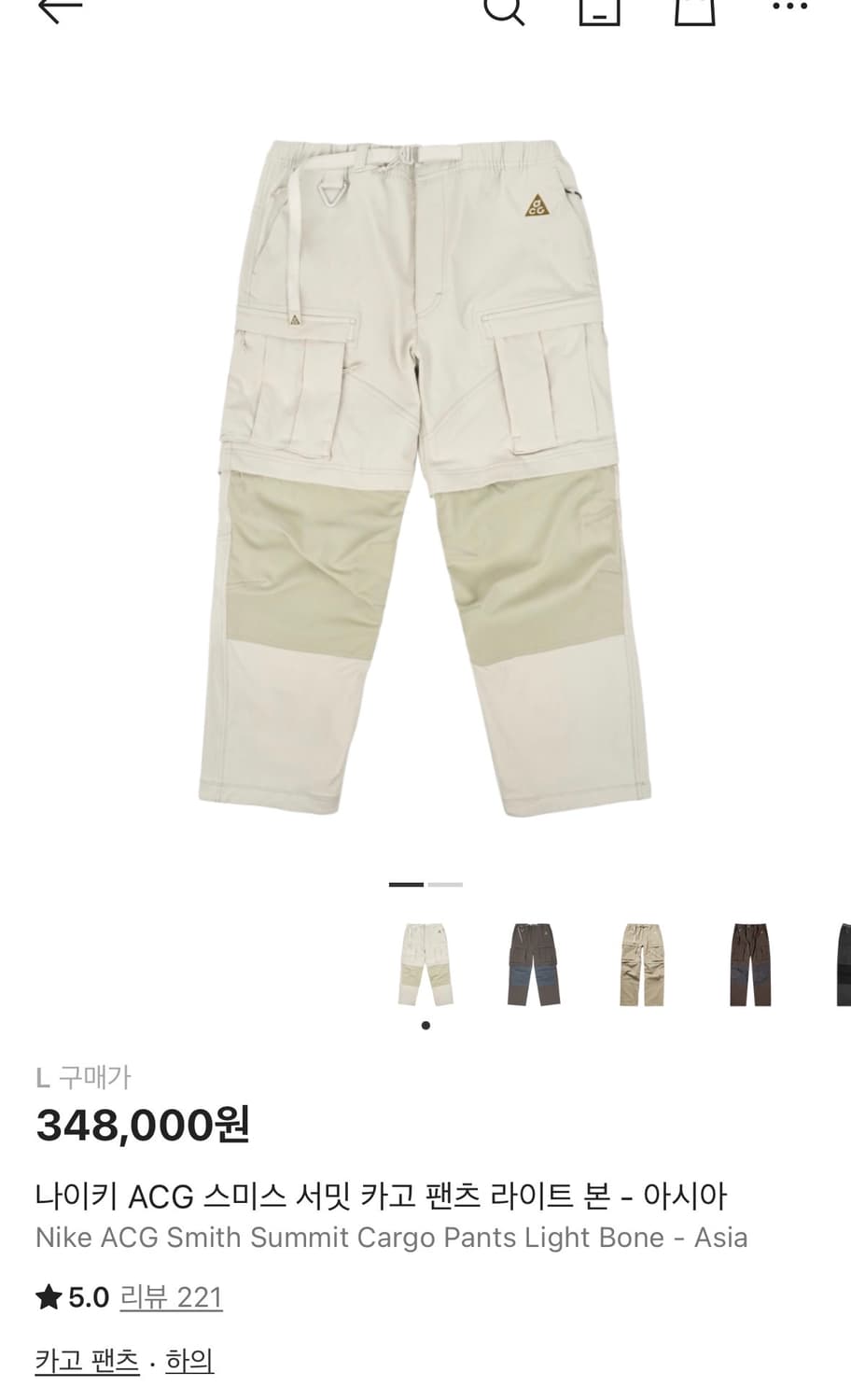 나이키 ACG 스미스 서밋 카고 팬츠 라이트 본 - 아시아 상품이미지9
