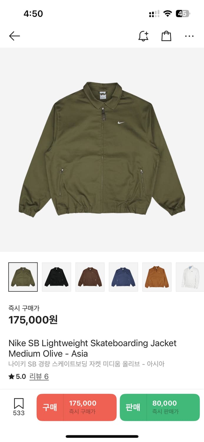 나이키 sb 자켓 카키 xxl 상품이미지4