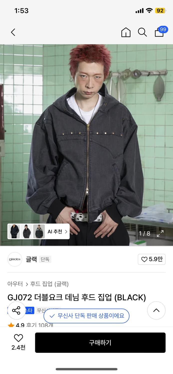 글랙 더블요크 데님 후드집업 상품이미지3