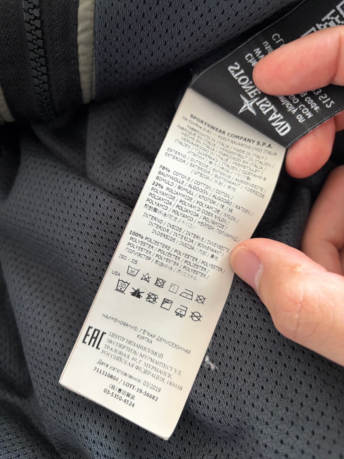 (XL) 스톤아일랜드 코튼 나일론 바람막이 상품이미지5