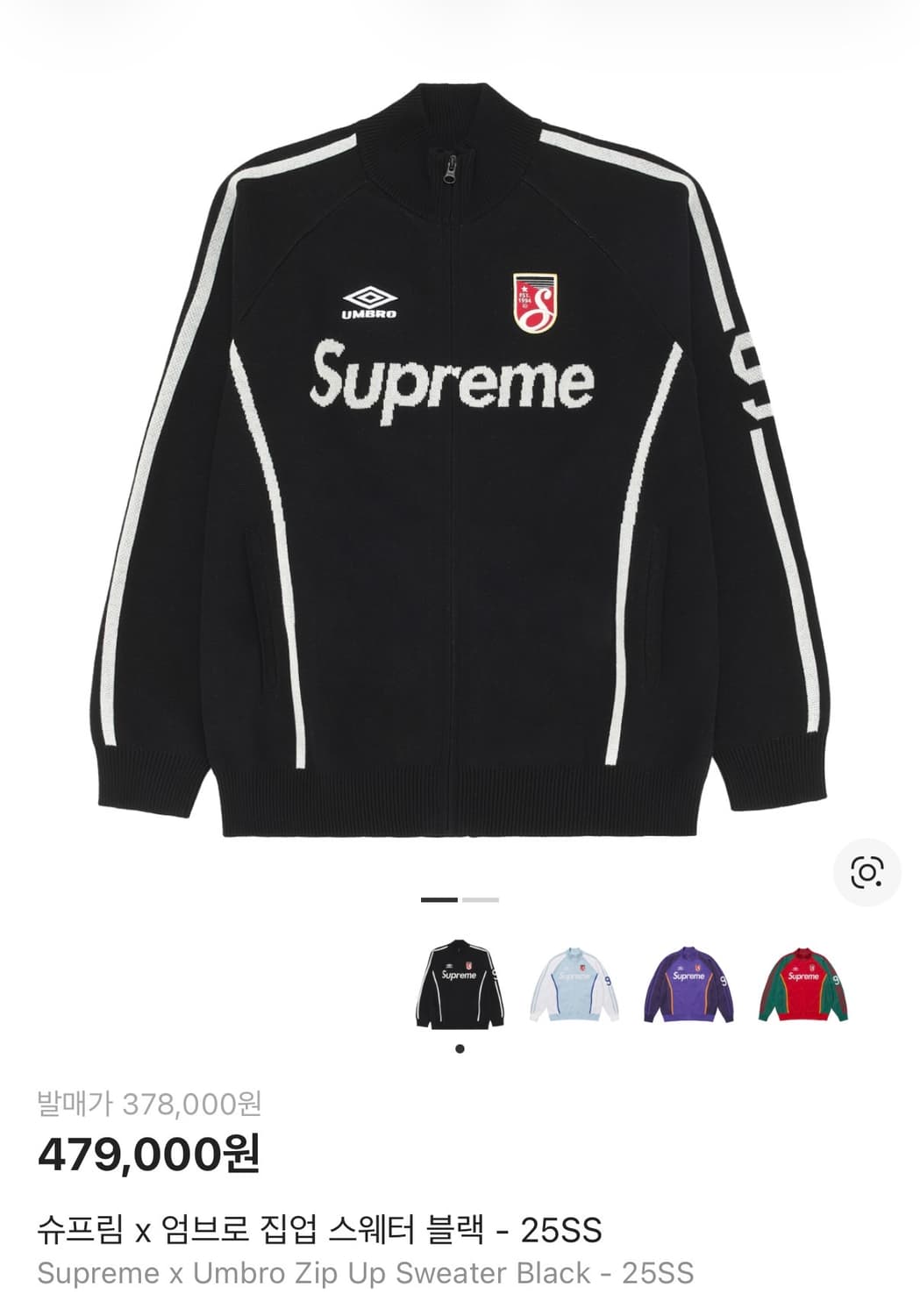 슈프림 엄브로 니트집업 상품이미지1