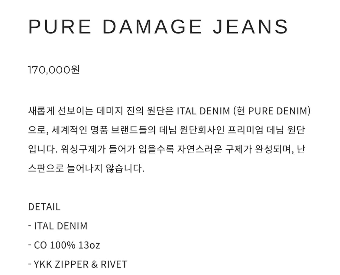 락시크 언노운 옴므 퓨어 데미지 데님 진 상품이미지5