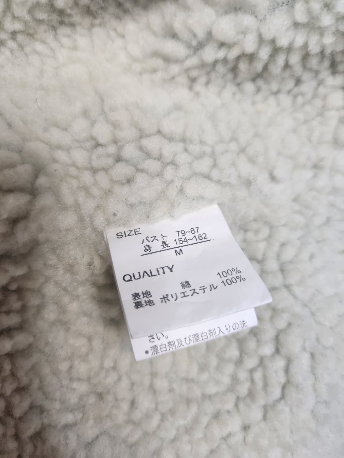 여성 일본 빈티지 양털 청자켓 상품이미지3