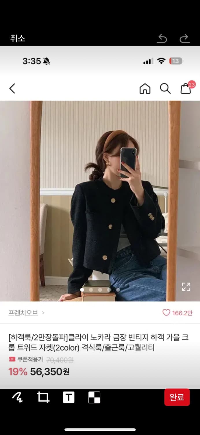 프렌치오브 트위드자켓 상품이미지2