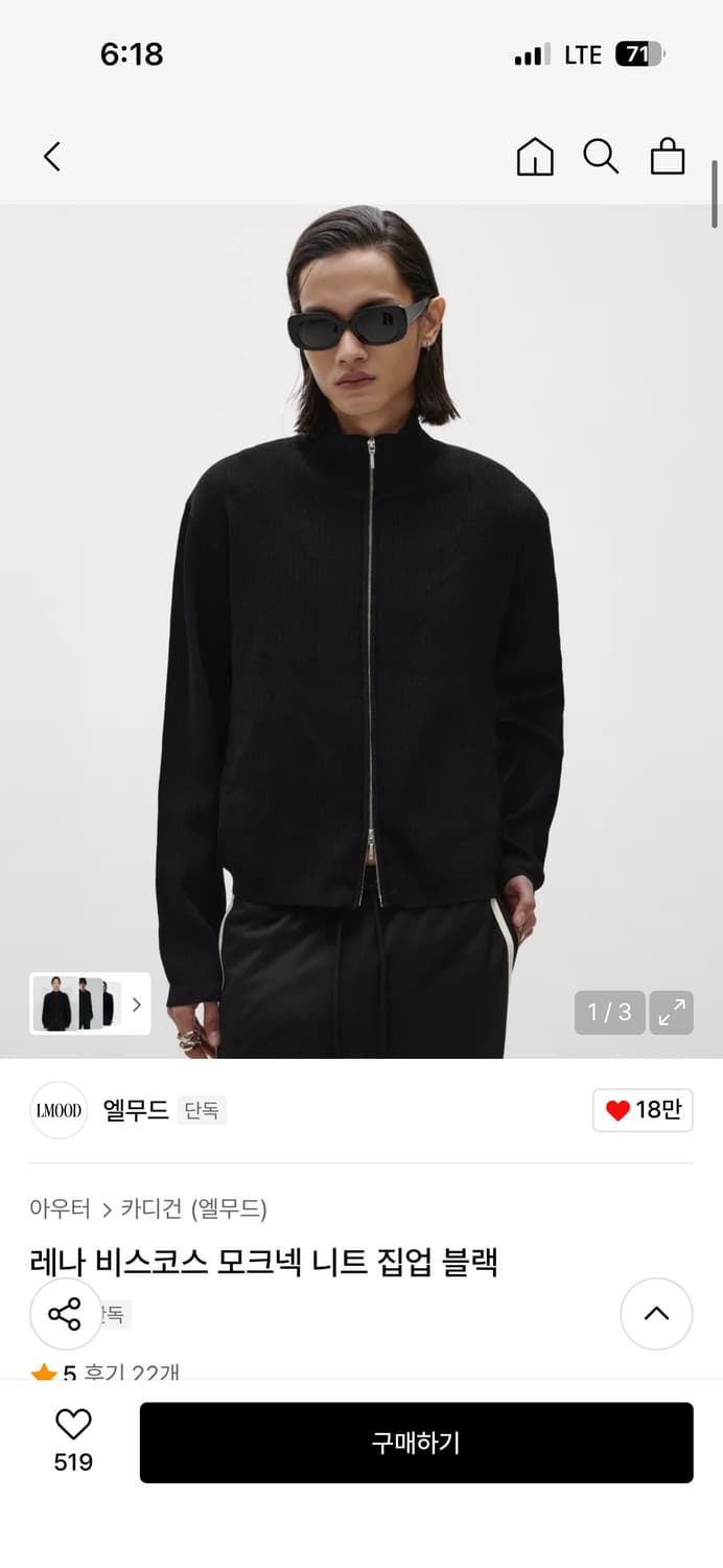 엘무드 레나 비스코스 모크넥 집업 니트 44 상품이미지1