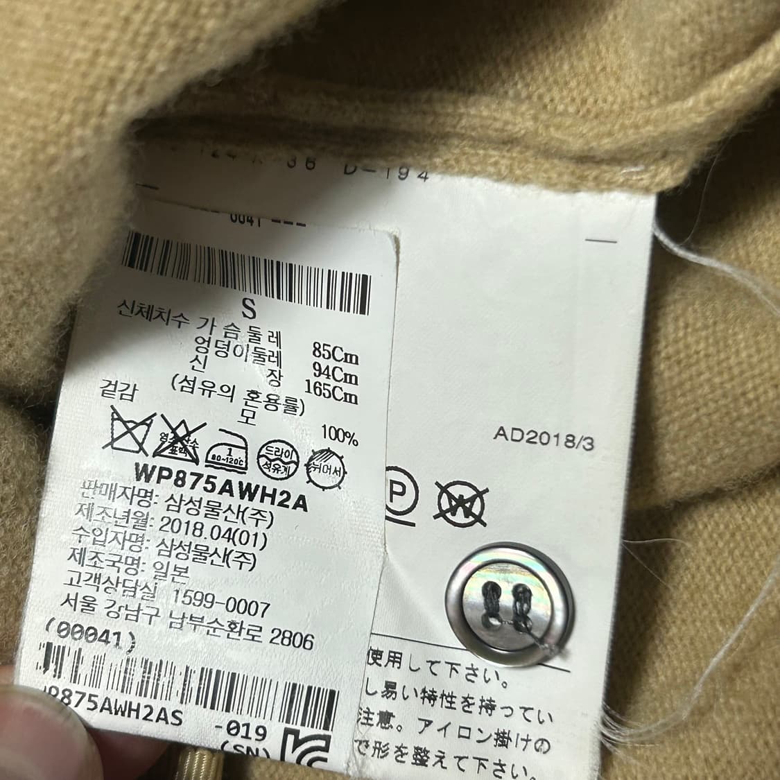 🫶🏻 꼼데가르송 여성용 화이트 하트 와펜 가디건 🫶🏻 상품이미지5