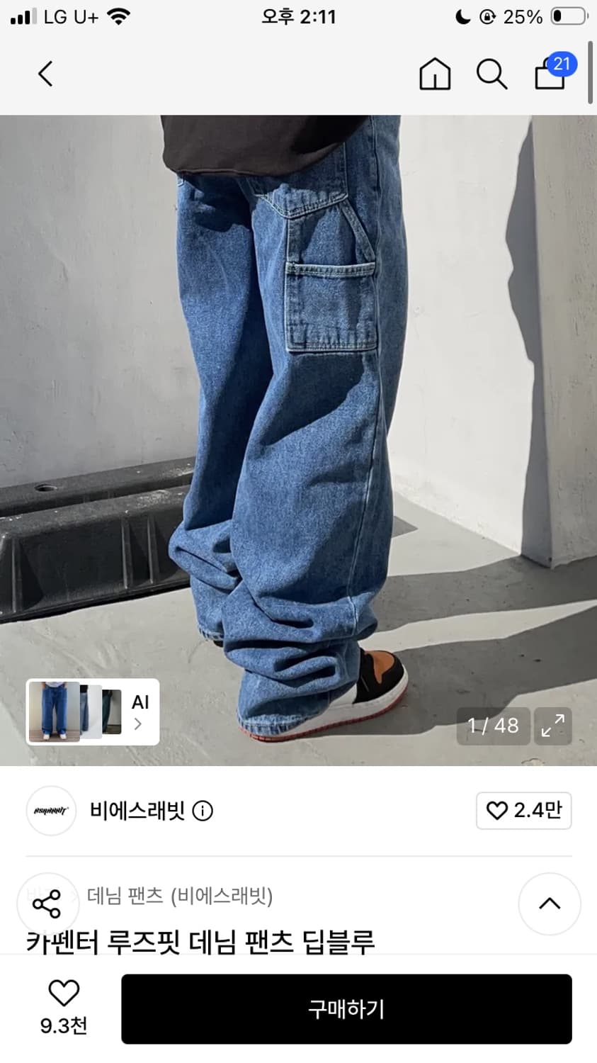 비에스래빗 카펜터 루즈핏 데님 팬츠 딥블루 사이즈 교환 L <—> XL 상품이미지1