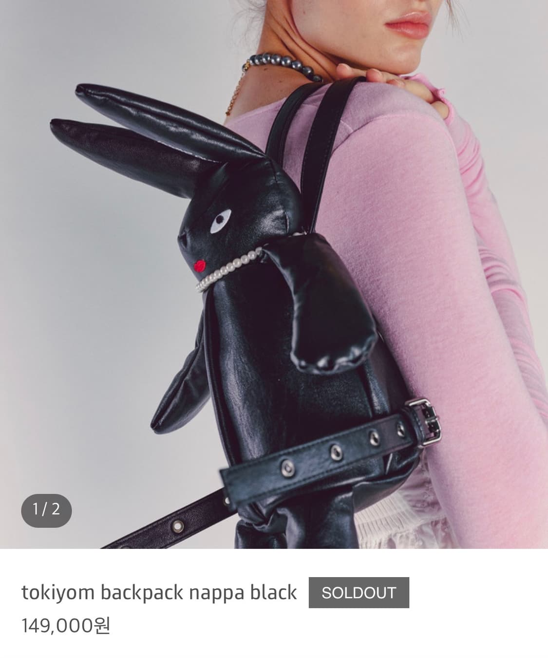 세이모온도 토끼욤백팩 (전효성 카리나 착용) 상품이미지2