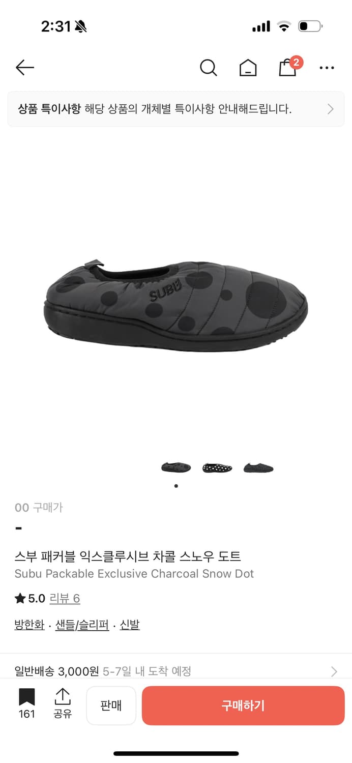 스부 패커블 익스클루시브 차콜 스노우 도트 00 상품이미지1